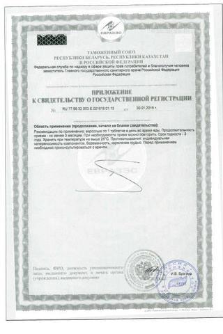 Сертификат Хонда