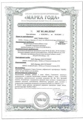 Сертификат Хонда