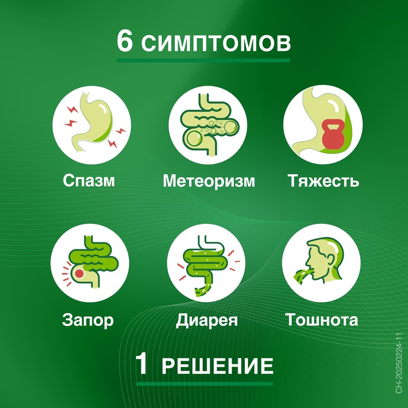 Иберогаст капли для приема внутрь 50 мл