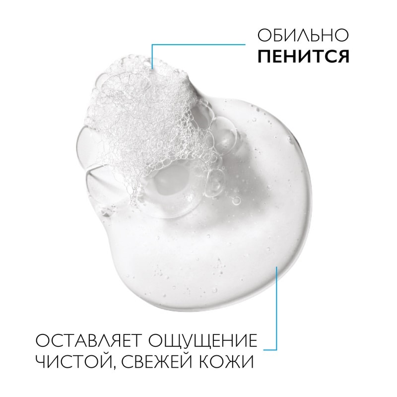 La Roche-Posay Effaclar Гель очищающий пенящийся для жирной проблемной кожи 400 мл