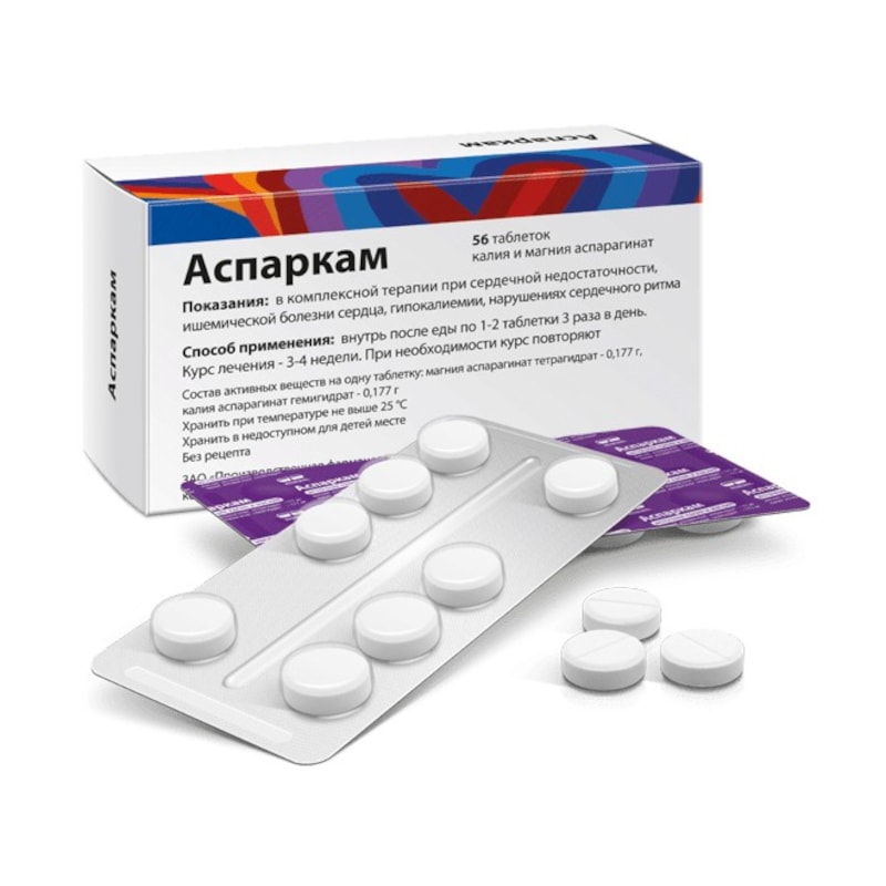 Аспаркам таблетки 56 шт