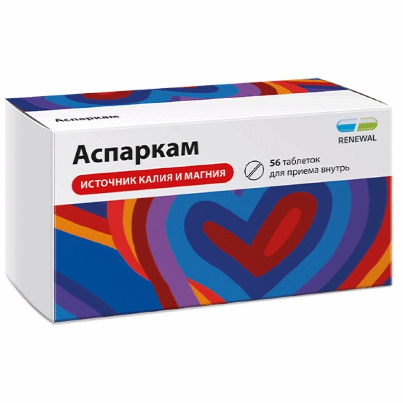 Аспаркам таблетки 56 шт
