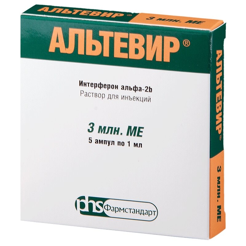 Альтевир 3 млн МЕ/мл раствор для инъекций 1 мл 5 шт