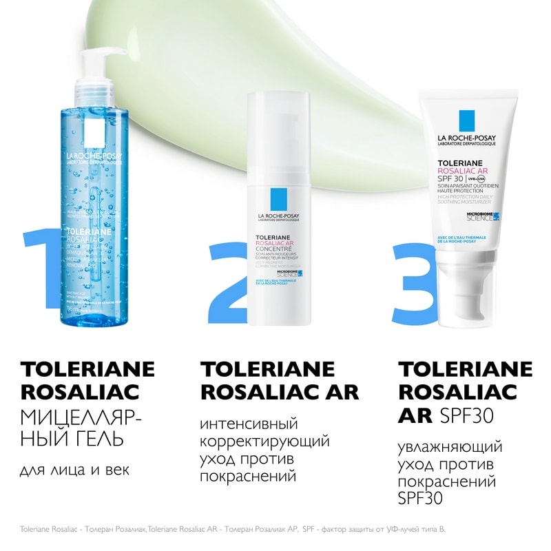 La Roche-Posay Toleriane Rosaliac Гель мицеллярный для кожи склонной к покраснениям 195 мл