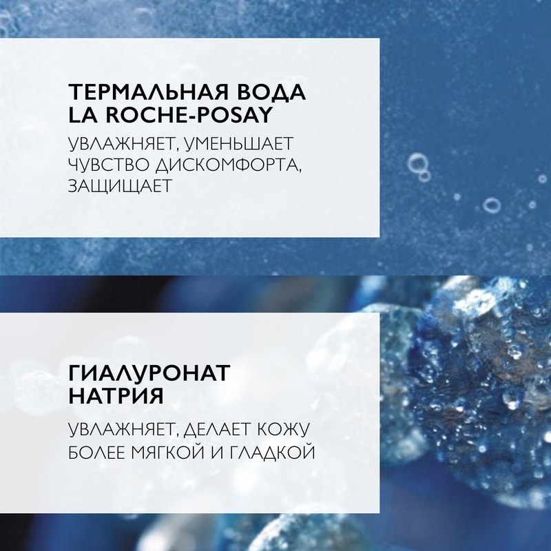 La Roche-Posay Toleriane Rosaliac Гель мицеллярный для кожи склонной к покраснениям 195 мл