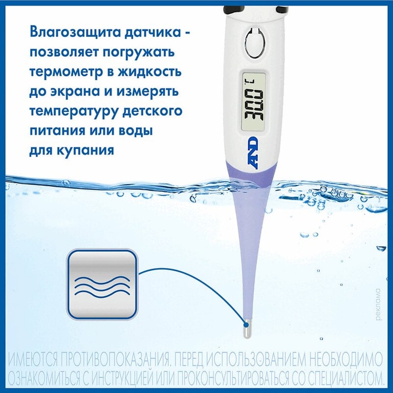 AND Термометр медицинский электронный DT-624 Корова
