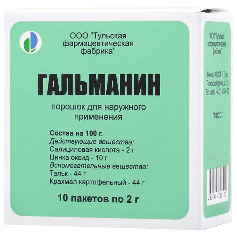Гальманин порошок для наружного применения 2 г 10 шт