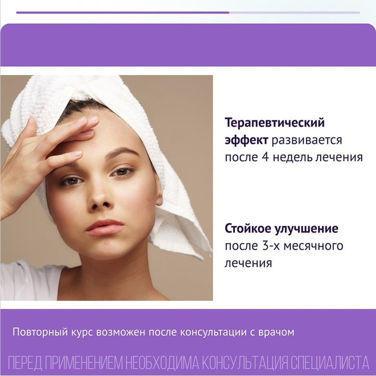 Базирон АС 2,5% гель для лечения угревой сыпи 40 г