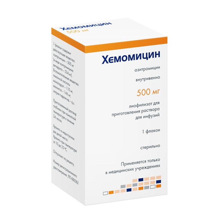 Хемомицин 500 мг лиофилизат для приготовления раствора для инфузий