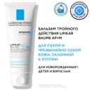 La Roche-Posay Lipikar Baume AP+M Бальзам липидовосполняющий для лица и тела 75 мл