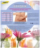 УНГА Бандаж послеоперационный БКП-УНГА с антимикробной пропиткой размер 7