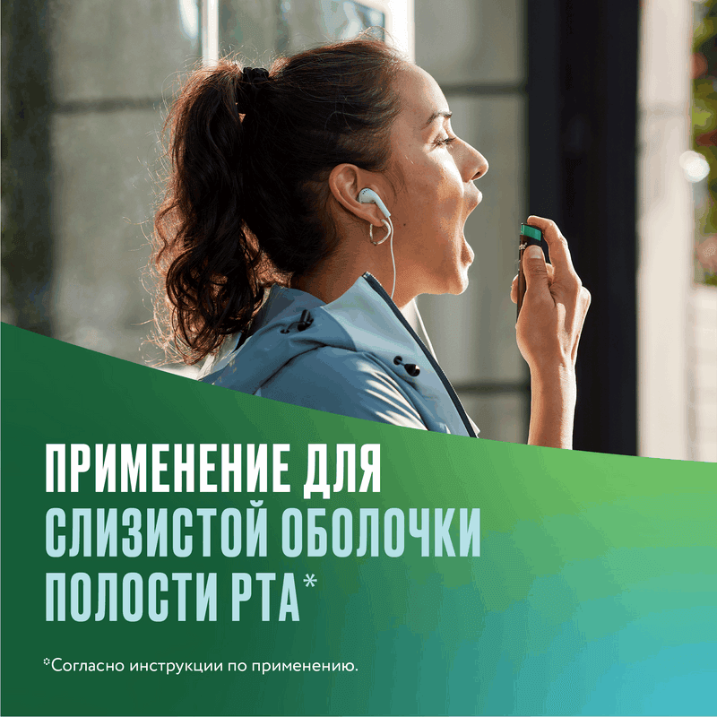 Никоретте 1 мг/доза спрей Мята 150 доз 13,2 мл