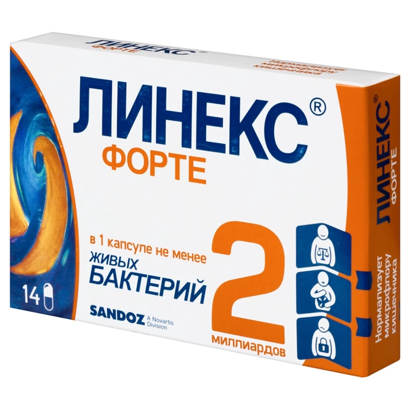 Линекс Форте капсулы 14 шт