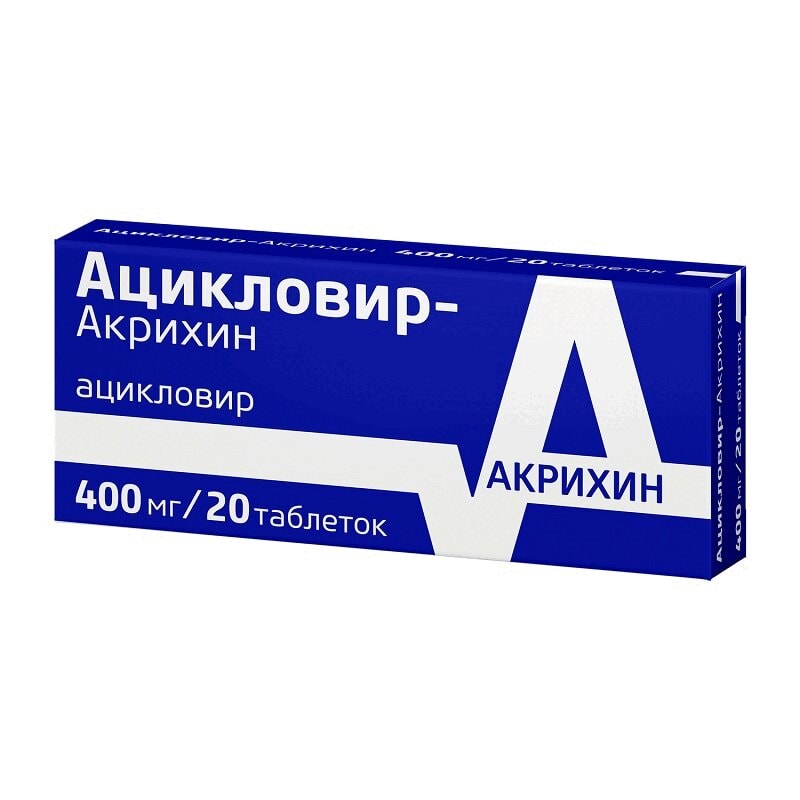 Ацикловир-Акрихин 400 мг таблетки 20 шт