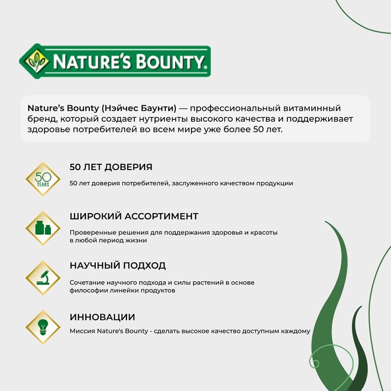 Nature's Bounty Рыбий жир Омега-3 1000 мг капсулы 50 шт