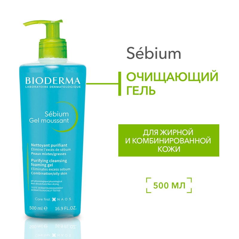 Bioderma Sebium Гель для умывания для жирной и проблемной кожи 500 мл