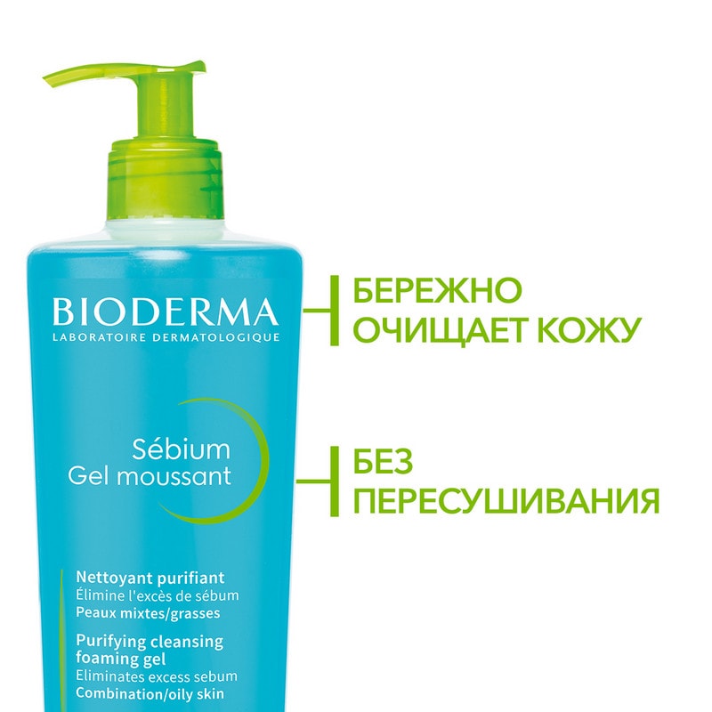 Bioderma Sebium Гель для умывания для жирной и проблемной кожи 500 мл