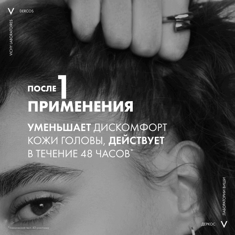 Vichy Dercos Шампунь для чувствительной кожи головы для сухих волос 200 мл