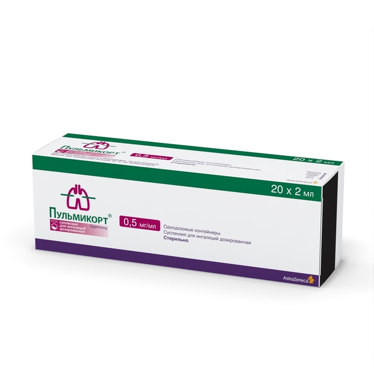 Пульмикорт 0,5 мг/мл суспензия для ингаляций 2 мл 20 шт