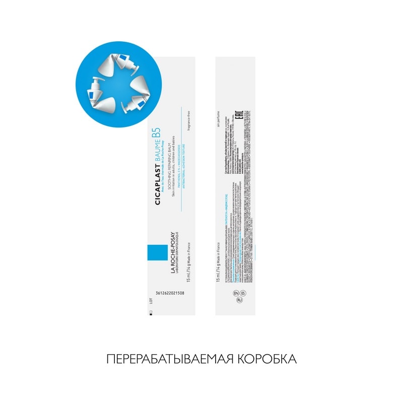 La Roche-Posay Cicaplast Baume B5 Бальзам успокаивающий восстанавливающий SPF 50 40 мл