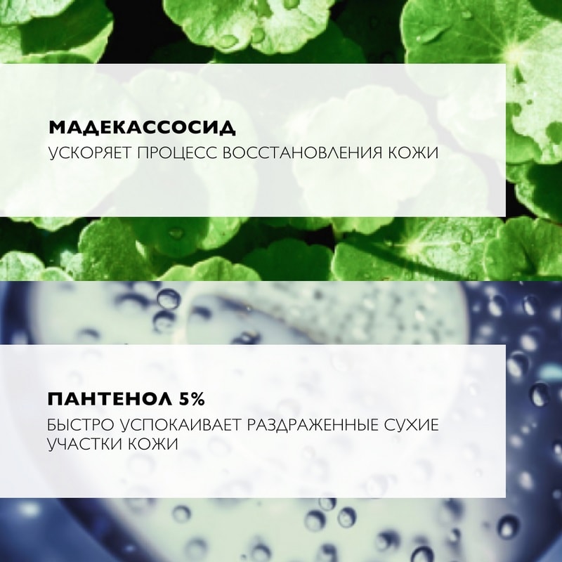 La Roche-Posay Cicaplast Baume B5 Бальзам успокаивающий восстанавливающий SPF 50 40 мл