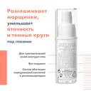 Avene Physiolift Крем для контура глаз от морщин 15 мл