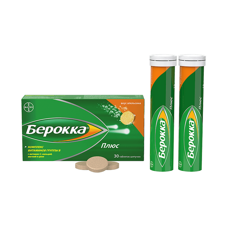 Берокка Плюс таблетки шипучие 30 шт