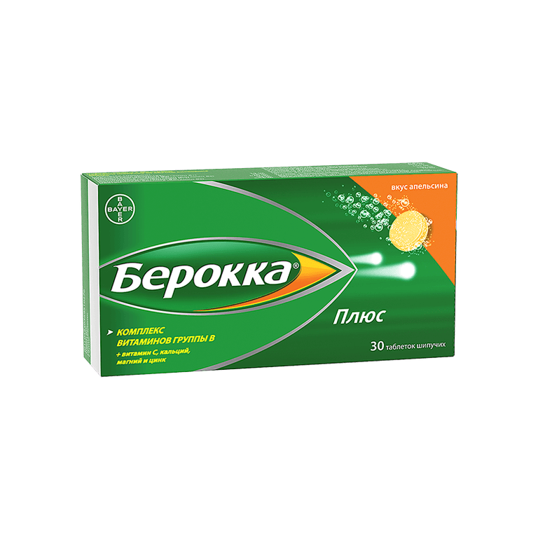 Берокка Плюс таблетки шипучие 30 шт