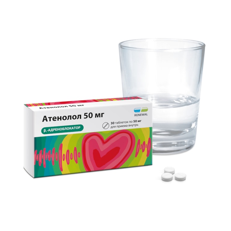 Атенолол 50 мг таблетки 30 шт