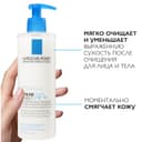 La Roche-Posay Lipikar Syndet AP+ Крем-гель для душа очищающий для сухой кожи детей и взрослых 400 мл