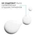 La Roche-Posay Lipikar Syndet AP+ Крем-гель для душа очищающий для сухой кожи детей и взрослых 400 мл