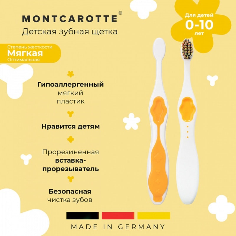 Montcarotte Kids Зубная щетка для детей 0-10 лет Желтая Мягкая