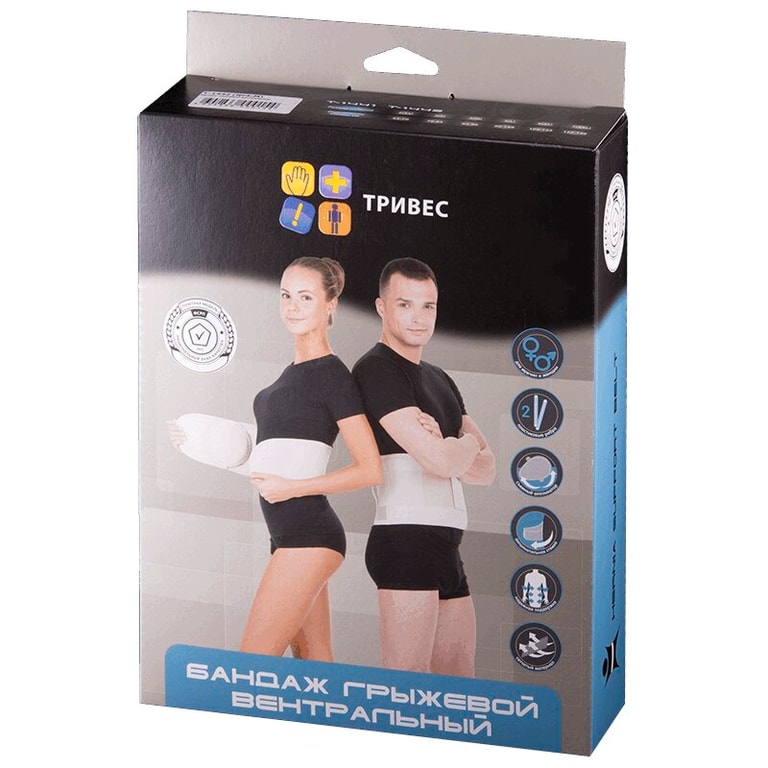 Тривес Бандаж грыжевой на брюшную стенку ширина 15 см размер XS