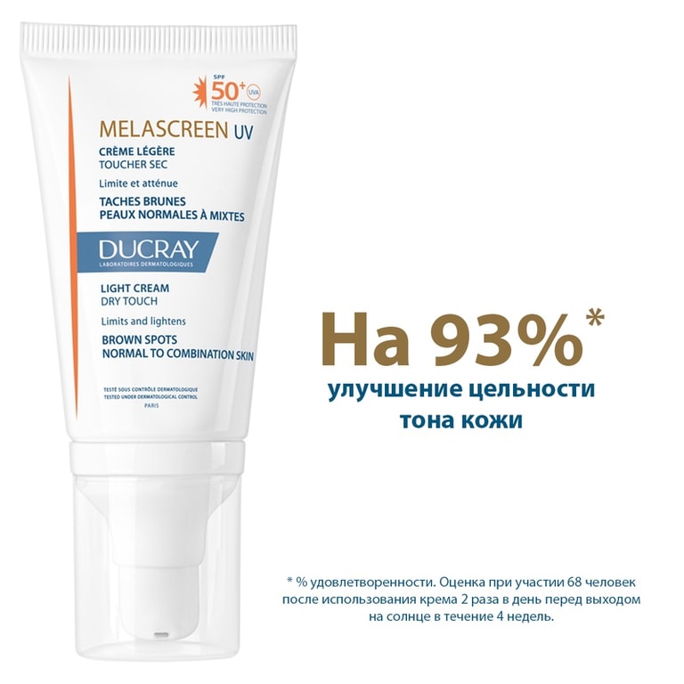 Ducray Melascreen UV Крем легкий SPF 50+ 40 мл