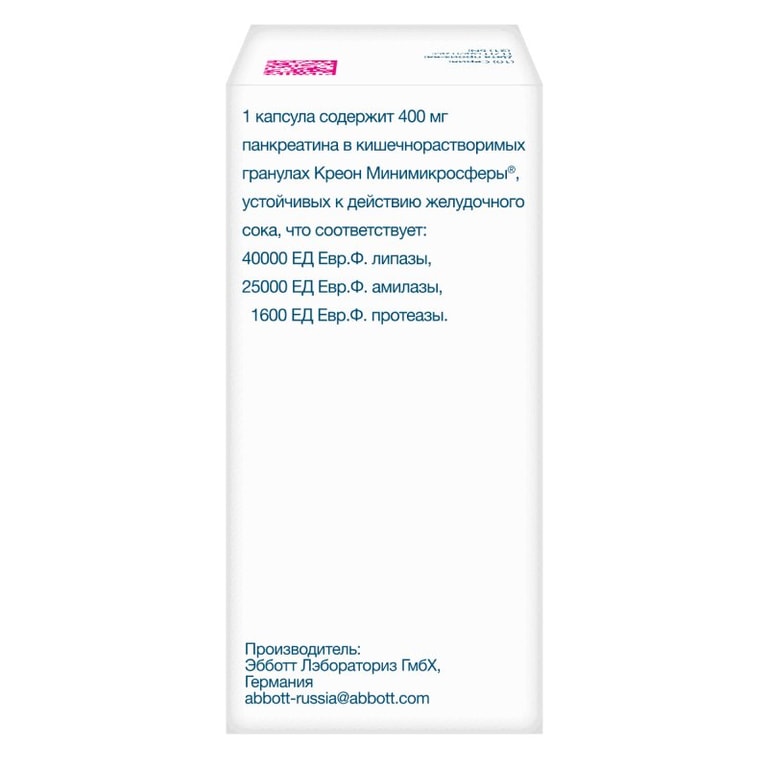 Креон 40000 капсулы 50 шт