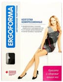 Ergoforma Колготки компрессионные 2 класс компрессии размер 2 Черные