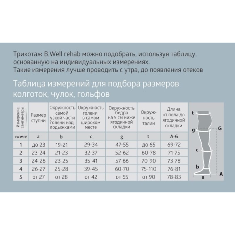 B.Well Med Чулки компрессионные JW-222 2 класс компрессии размер 3 Телесные