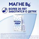 Магне B6 раствор для приема внутрь 10 мл 10 шт