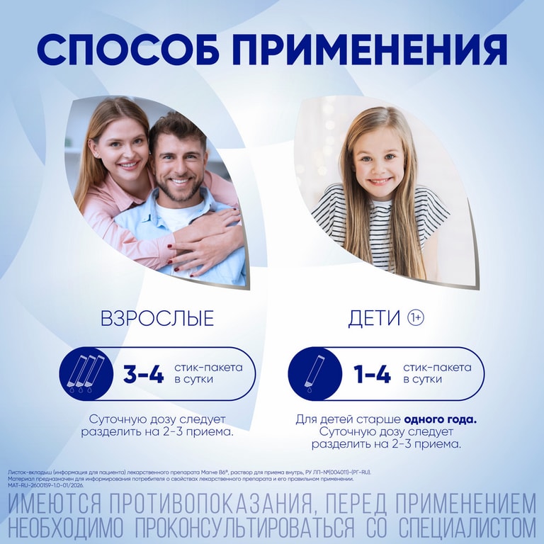 Магне B6 раствор для приема внутрь 10 мл 10 шт