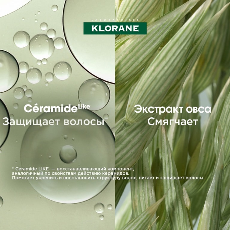 Klorane Шампунь сухой с молочком овса 150 мл