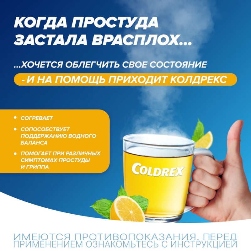Колдрекс ХотРем порошок для приготовления раствора Лимон 5 шт
