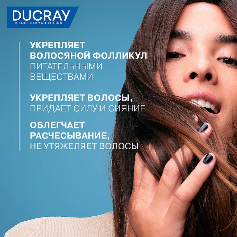 Ducray Anaphase+ Кондиционер для ослабленных выпадающих волос 200 мл