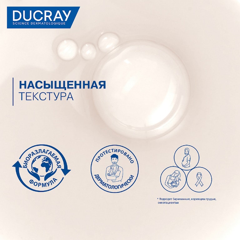 Ducray Anaphase+ Кондиционер для ослабленных выпадающих волос 200 мл