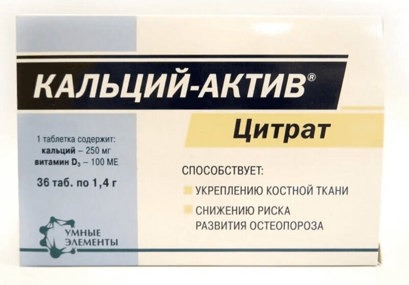Кальций-Актив Цитрат таблетки 36 шт
