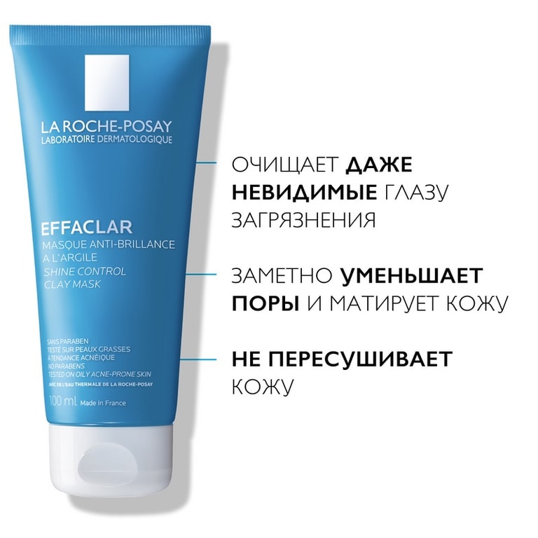 La Roche-Posay Effaclar Маска матирующая для жирной проблемной кожи 100 мл