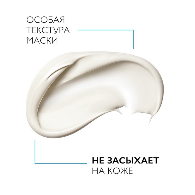 La Roche-Posay Effaclar Маска матирующая для жирной проблемной кожи 100 мл