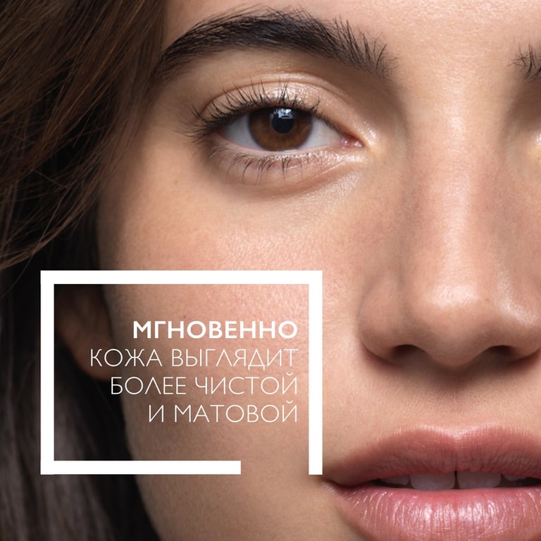 La Roche-Posay Effaclar Маска матирующая для жирной проблемной кожи 100 мл