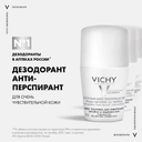 Vichy Дезодорант шариковый для чувствительной кожи 50мл