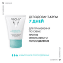 Vichy Дезодорант-крем регулирующий 7 дней 30мл