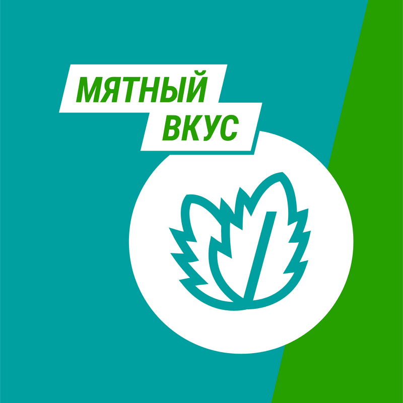 Гевискон таблетки жевательные Мята 48 шт